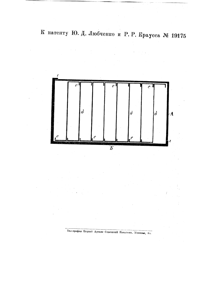 Вставка в рафинадные формы (патент 19175)
