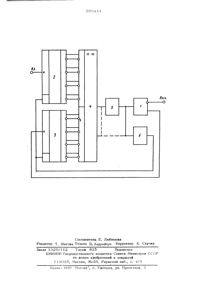 Корректор импульсов набора номера (патент 559444)