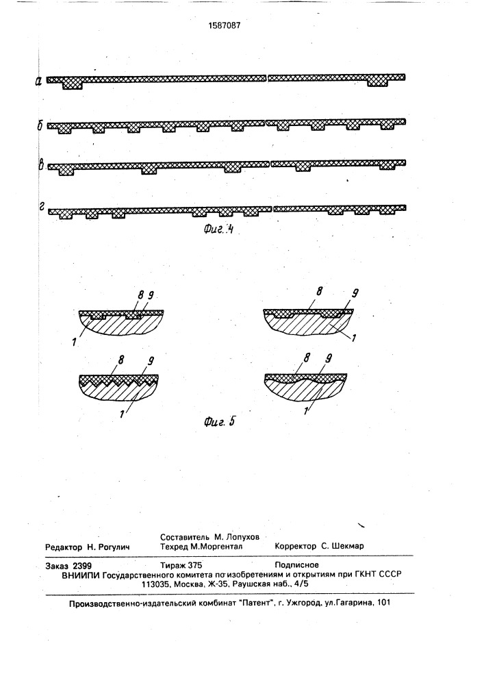 Скало ткацкого станка (патент 1587087)