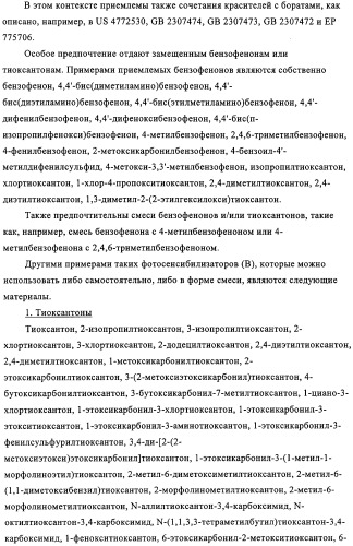 Фотоактивируемые азотистые основания, фотополимеризующиеся композиции и применение (патент 2332419)