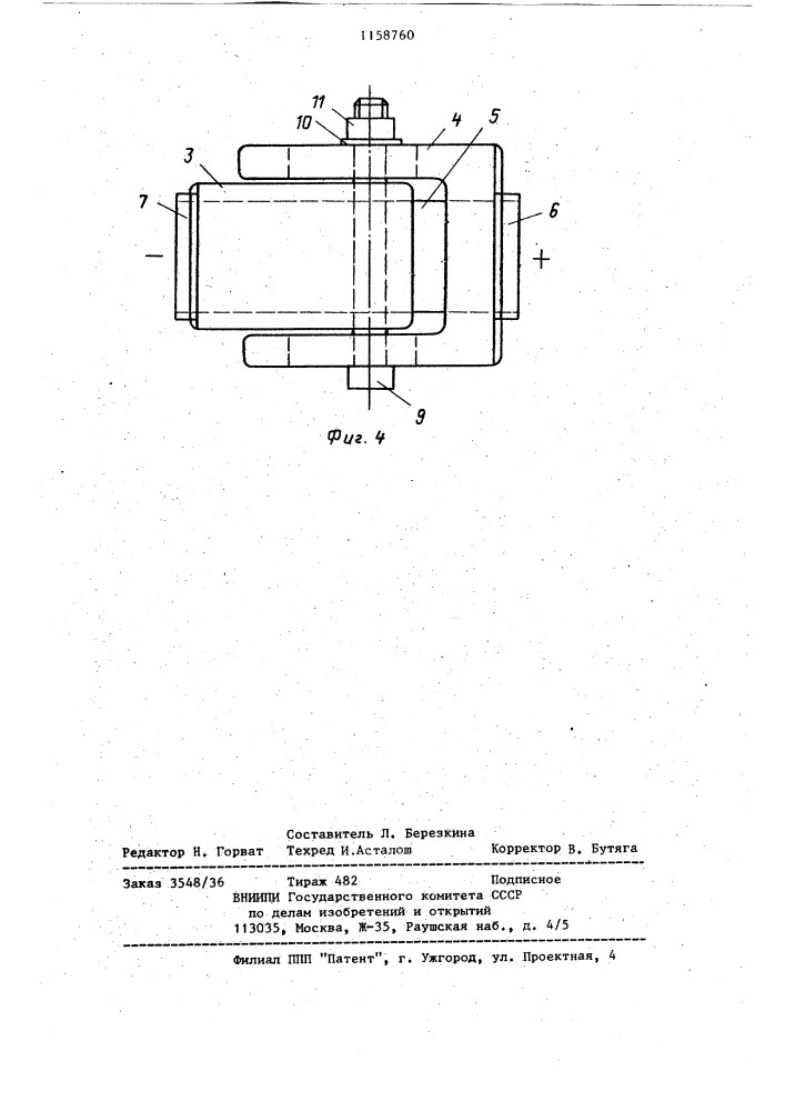 Устройство для стягивания элементов крепи давыдова (патент 1158760)