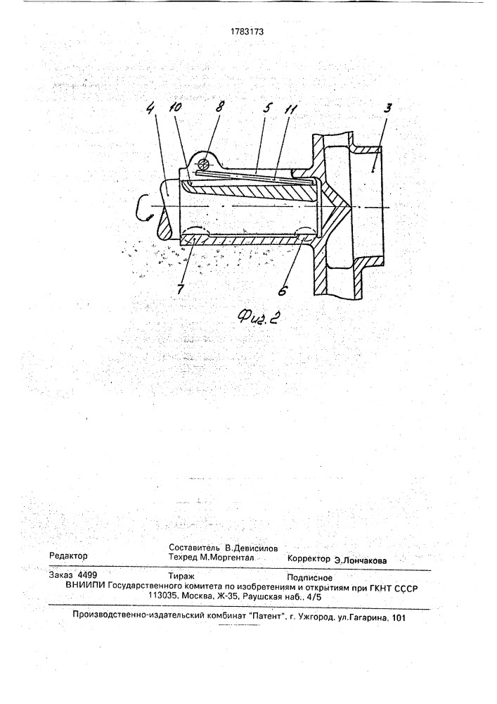Узел крепления рабочего колеса насоса на валу (патент 1783173)
