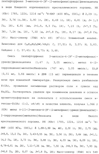 Соединения ингибиторы vla-4 (патент 2264386)