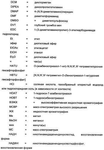 Новые 5,6-дигидропиридин-2-оновые соединения, полезные в качестве ингибиторов тромбина (патент 2335492)