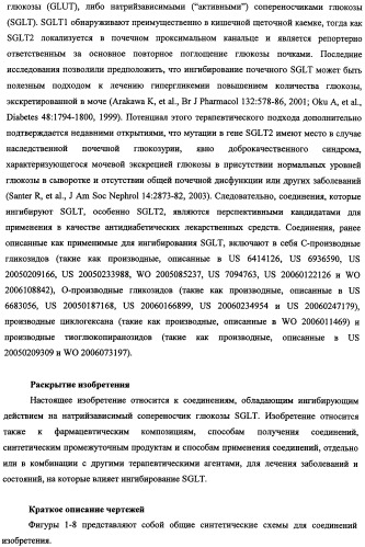 Бензиловые производные гликозидов и способы их применения (патент 2492175)