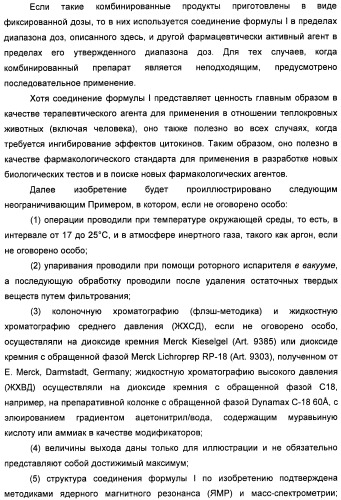 Амидные производные (патент 2427575)