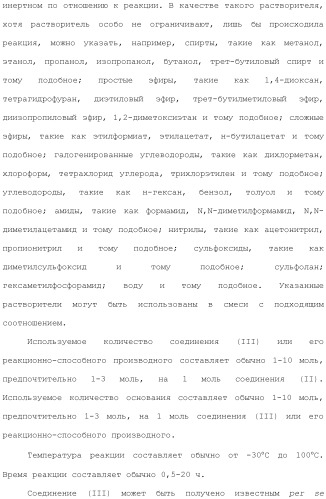 Производное индола (патент 2454415)
