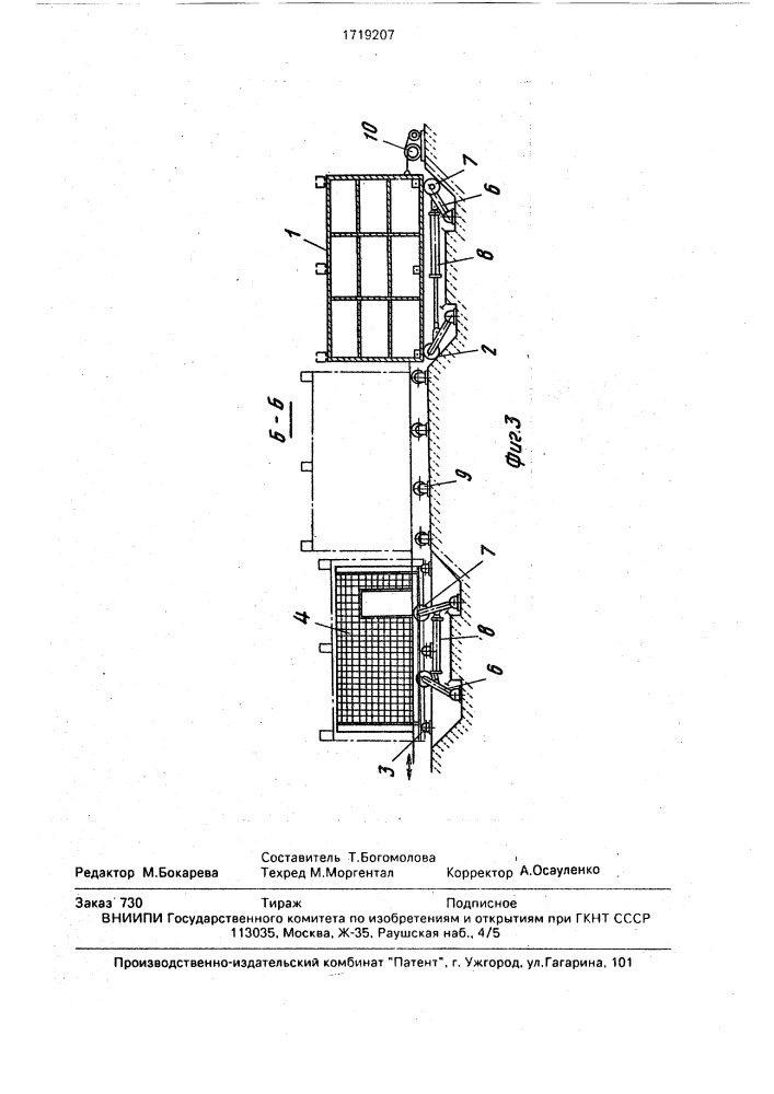 Линия для изготовления плоских железобетонных изделий (патент 1719207)