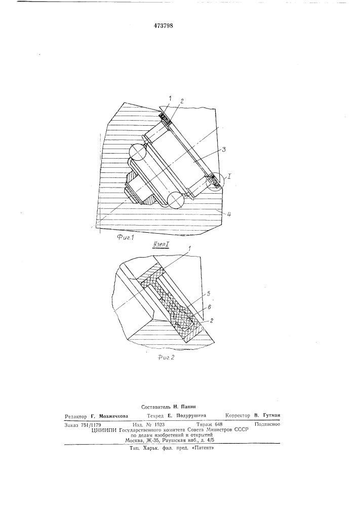 Герметизирующий узел опоры шарошки (патент 473798)