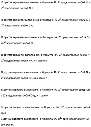 Гетероциклические амидные соединения как ингибиторы протеинкиназ (патент 2474580)