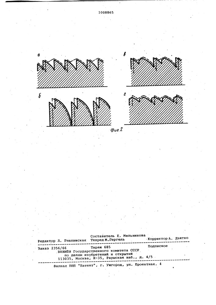 Источник питания (патент 1008865)