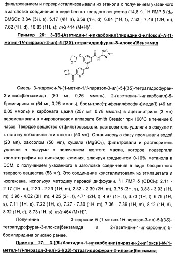 Производные гетероарилбензамида для применения в качестве активаторов glk в лечении диабета (патент 2415141)