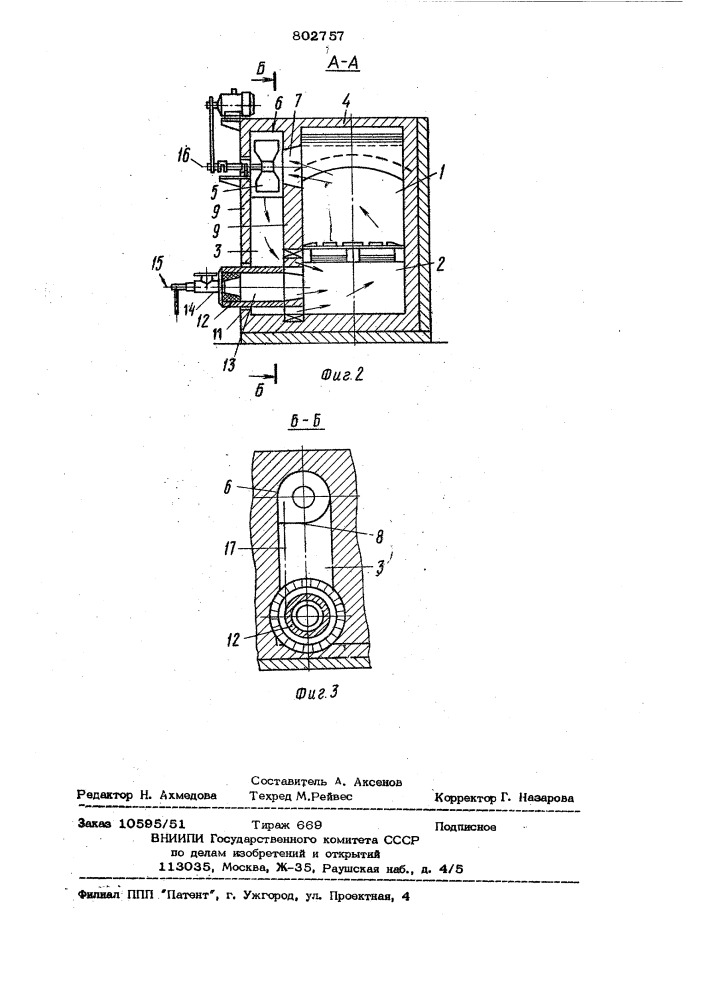 Рециркуляционная печь (патент 802757)