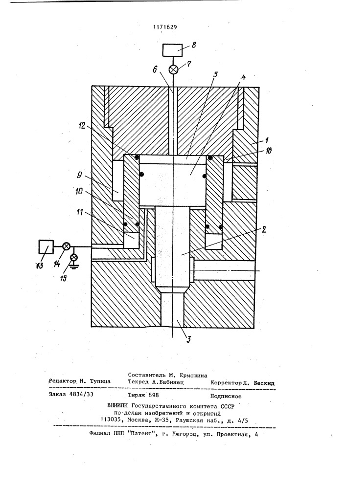 Быстродействующий клапан (патент 1171629)