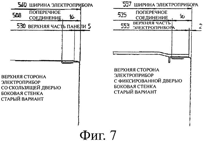 Комплекс узлов холодильных и/или морозильных аппаратов (патент 2405120)