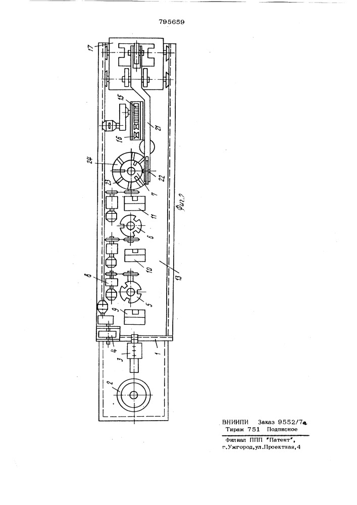 Станок для заготовки арматурныхстержней (патент 795659)