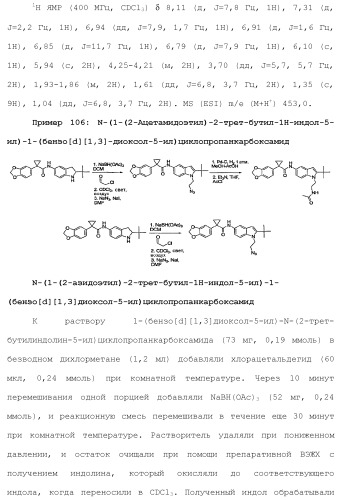 Модуляторы атф-связывающих кассетных транспортеров (патент 2451018)