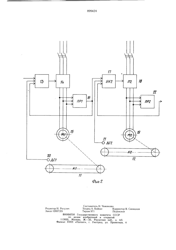 Блок управления электроприводом конвейера (патент 899424)