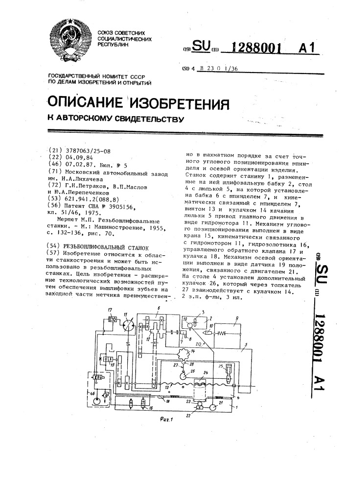 Резьбошлифовальный станок (патент 1288001)