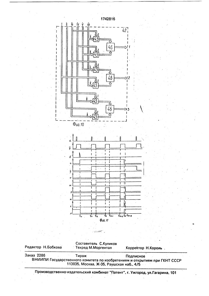 Преобразователь координат (патент 1742816)