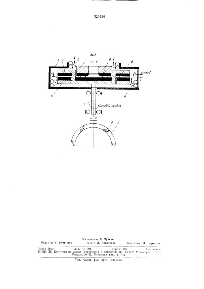 Дисковая мельница (патент 323490)