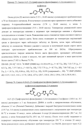 Гетероциклические соединения и их применение (патент 2468021)