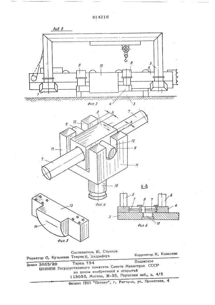 Шагающий ходовой механизм для шнекобуровых машин (патент 614216)