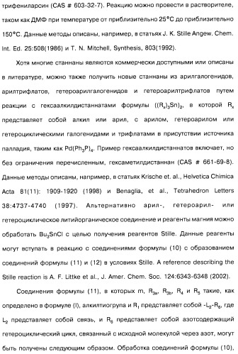 Производные бензотиазолциклобутиламина в качестве лигандов гистаминовых h3-рецепторов, фармацевтическая композиция на их основе, способ селективной модуляции эффектов гистаминовых h3-рецепторов и способ лечения состояния или нарушения, модулируемого гистаминовыми h3-рецепторами (патент 2487130)