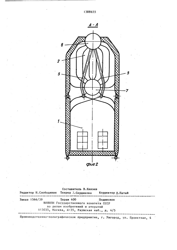 Котел (патент 1388655)
