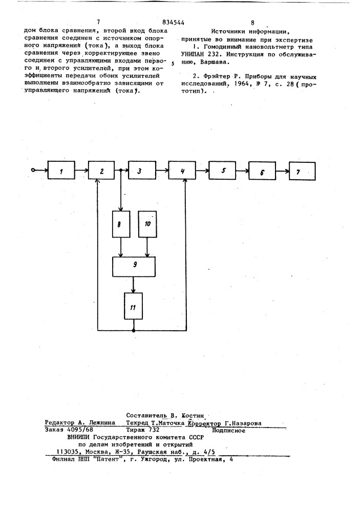 Синхронный микровольтметр (патент 834544)