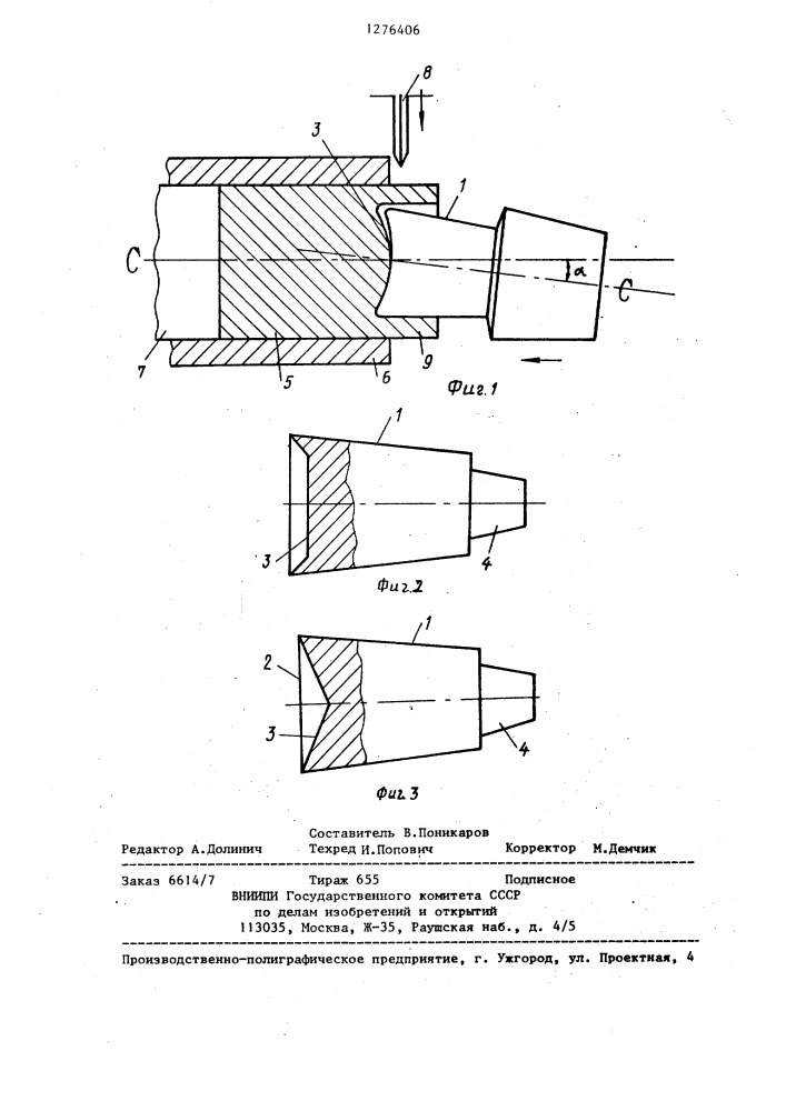 Валок для торцовой раскатки (патент 1276406)