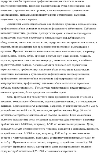 Производные n-формилгидроксиламина в качестве ингибиторов пептидилдеформилазы (pdf) (патент 2325386)