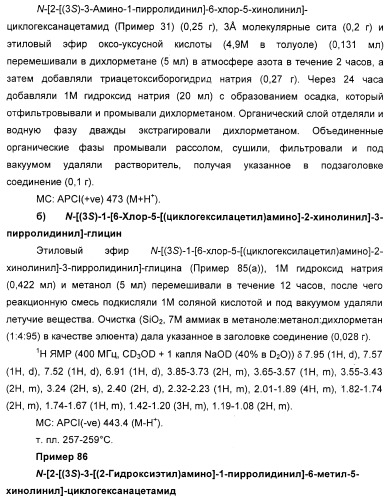 Новые антагонисты р2х7 рецепторов, способ их получения, фармацевтическая композиция, способ лечения и применение на их основе (патент 2347778)