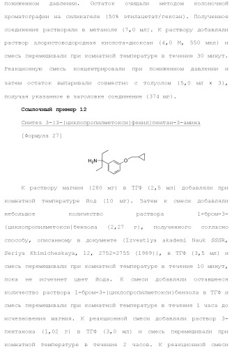 Новое урациловое соединение или его соль, обладающие ингибирующей активностью относительно дезоксиуридинтрифосфатазы человека (патент 2495873)