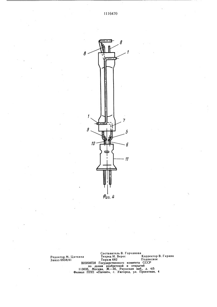 Держатель горелки газоразрядной лампы (патент 1116470)