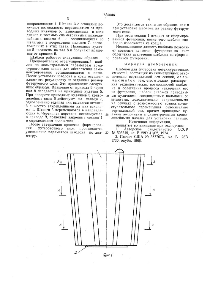 Шаблон для футеровки металлургическихемкостей (патент 835636)