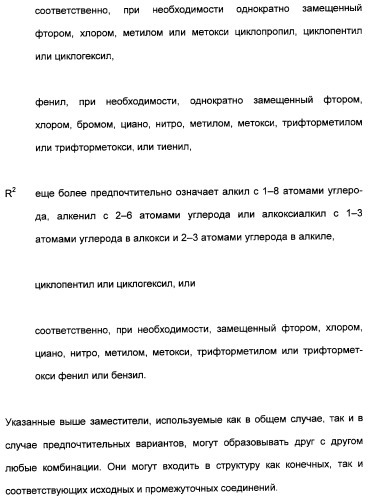 Цис-алкоксизамещенные спироциклические производные 1-h- пирролидин-2, 4-диона в качестве средств защиты от вредителей (патент 2340601)