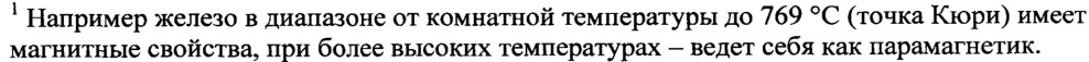 Способ удаления поковки из штампа (патент 2662280)