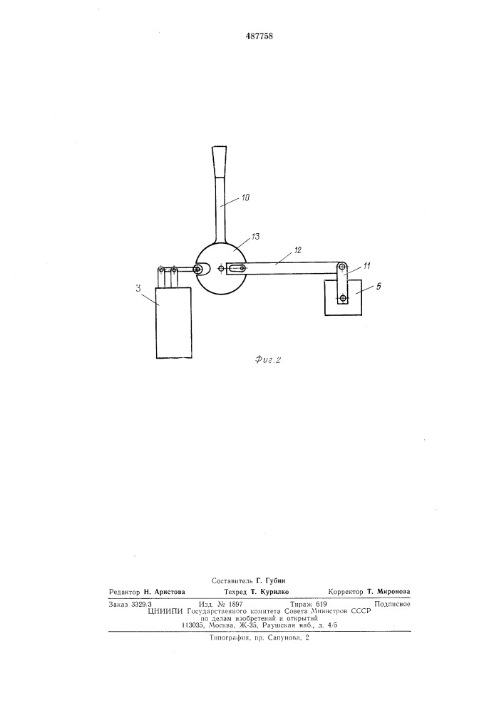 Устройство управления механизмом подачи деревообрабатывающего станка (патент 487758)