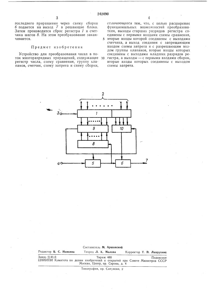Устройство для преобразования чисел (патент 242490)
