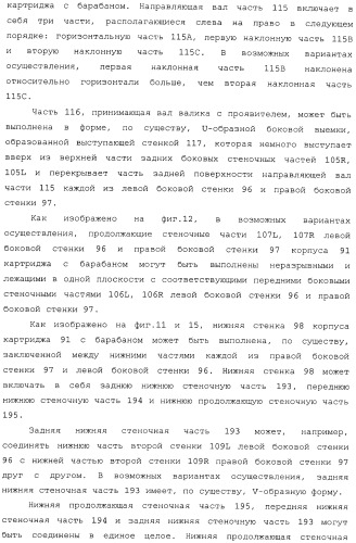 Картридж со светочувствительным элементом, картридж с проявителем и технологический картридж (патент 2402797)