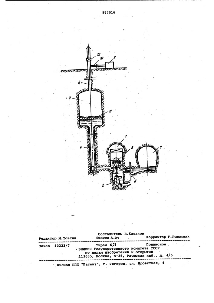 Подземная гидроаккумулирующая электростанция (патент 987016)