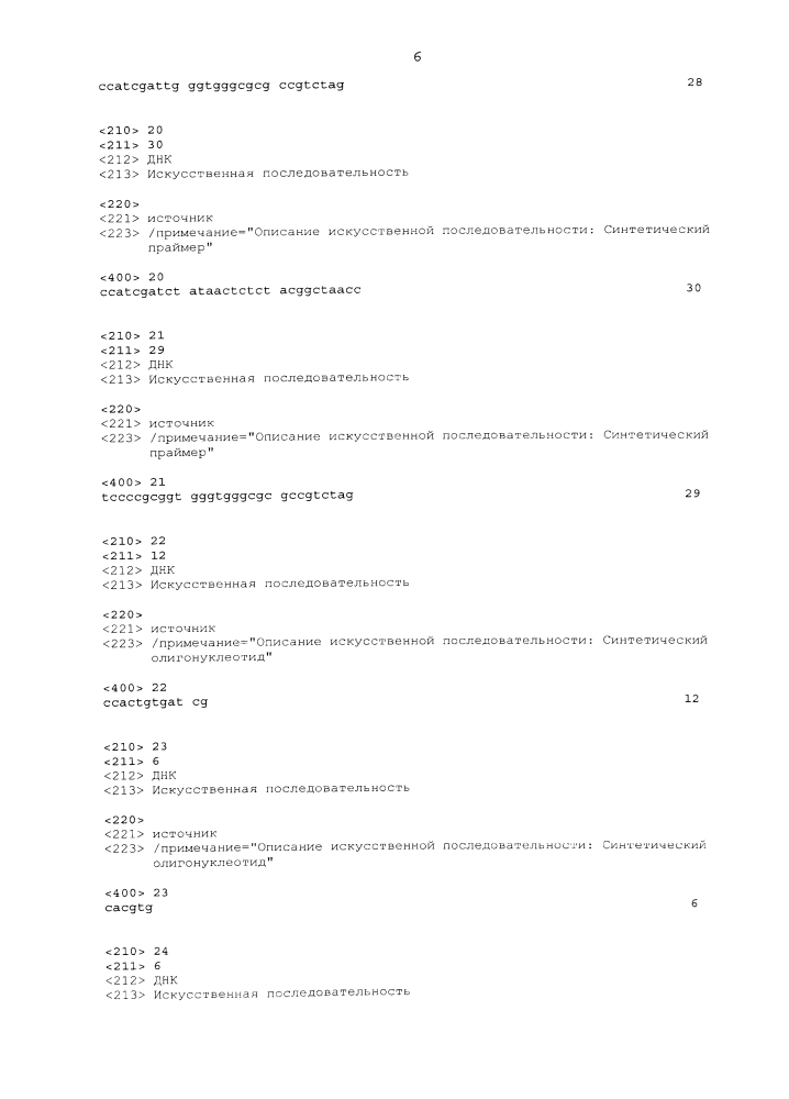 Платформы доставки антигенов (патент 2597974)