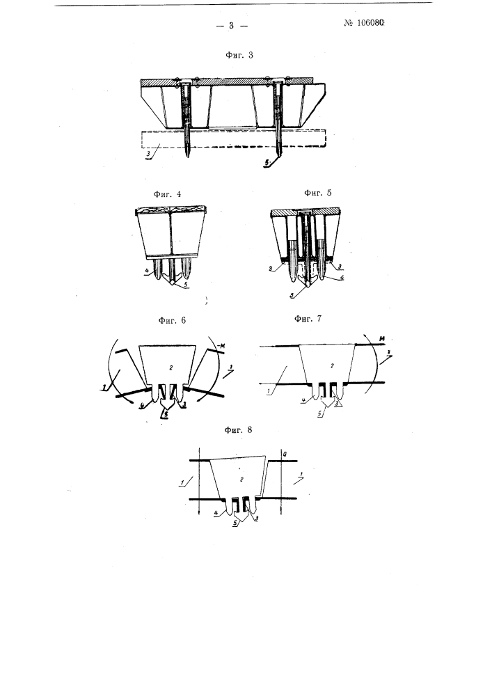Устройство стыкового соединения блоков (балок) пролетных строений наплавных мостов (патент 106080)