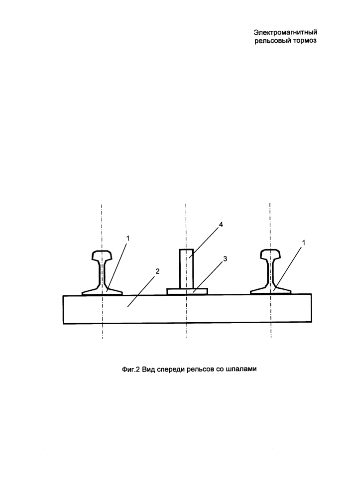 Электромагнитный рельсовый тормоз (патент 2641559)