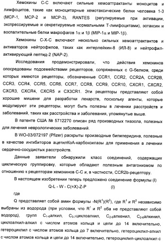 Гетероциклические соединения в качестве антагонистов ccr2b (патент 2423349)