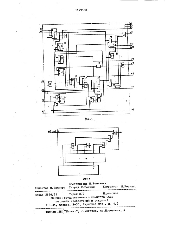 Следящий аналого-цифровой преобразователь (патент 1179538)