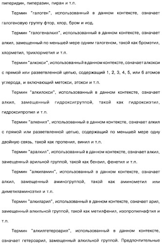 Гетерополициклическое соединение, фармацевтическая композиция, обладающая антагонистической активностью в отношении метаботропных глютаматных рецепторов mglur группы i (патент 2319701)