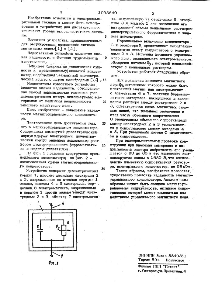 Магнитоуправляемый конденсатор (патент 1035640)