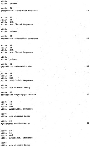 Модуляция экспрессии stat-1-зависимых генов (патент 2311456)